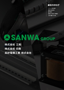 総合カタログ